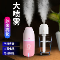 Wireless Humidifier Mini Portable Usb Rechargeable home Mute Bedroom Office Desktop Small Dorm Room Student Purified Air Spray On-board car with mineral water bottle lid
