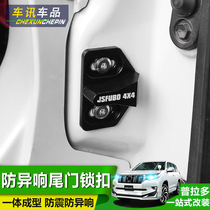 Special Toyota Prado shockproof tailgate lock restrictor bully rear door lock shockproof anti-resounding retrofit accessories