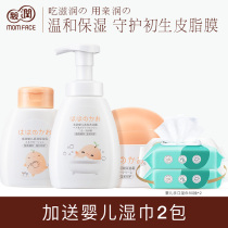 Modified baby moisturizing milk moisturizing and moisturizing water and water-filled children special emulsion body milk skin care products throughout the body