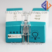 Xiangyang 24V50W G6 35 pin shadowless bulb machine lighting bulb
