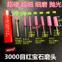REETEC 3000-mesh ruby grinding head ruby spherical grinding wheel grinding knife stone wheel fine grinding polishing wheel