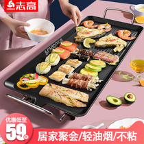 Zhigao electric barbecue grill household smoke-free barbecue electromechanical baking tray Shabu-shabu Korean multi-function hot pot all-in-one pot grilled fish