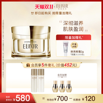 (In stock) Eliser Yueyou Lifting Golden Rejuvenating Cream Dry Skin Moisturizing High Moisturizing Cream