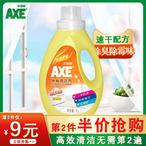 axe axe brand Floor Cleaner 1L cleaner quick-drying sterilization lemon household mop water) wood floor tiles