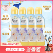 Xiaolin Pharmaceutical ladies underwear cleaning agent underwear detergent to remove blood stains 4 bottles of laundry detergent