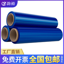 Yun Yu pe winding film width 50cm blue stretch film plastic coating industrial cling film 3kg