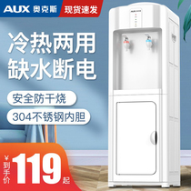 Ox Ice Warm Water Dispenser Home Standing Small Fully Automatic Dormitory Office Barrelled Water Drinking Water Dispenser