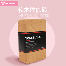 Anfite cork yoga brick supplies High density dance dance yoga hall special wooden auxiliary tools