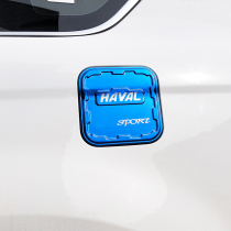 Great Wall Haver h6 fuel tank cover Harvard m6 sports upgraded version special modified decorative stickers accessories sequins stainless steel parts