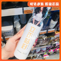 Taiwan Formosa plastic 510 Wu Yilin stands at attention Hair styling puffy water Volumizing hair root three-dimensional water 250ml