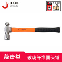 Jike glass fiber round head hammer head high quality medium carbon steel hammer bottom special heat treatment high hardness to reduce rebound