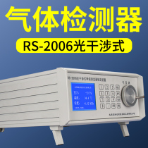 Mining PRS-2066 optical interferometric methane tester tile detector optical gas combustible gas detector