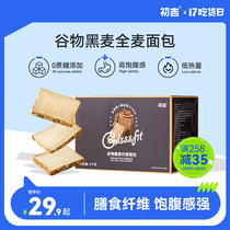 Rye bread whole wheat toast card fat calorie free saccharin coarse grain low 0 full belly meal replacement food breakfast whole box