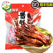 Clap bar sauce duck tongue Wenzhou specialty snacks Snack food snacks 458g Wenzhou duck tongue