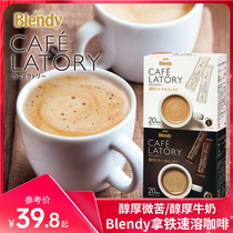Japanese original clothing import agf Blendy instant brandy with heavy iron 20 dress for a coffee coffee powder