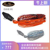 EG water retaining plate JIG Luya bait EVERGREEN Jackhammer baffle Rubber Group lead hook fish bait