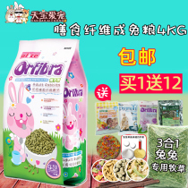 Rabbit food Rabbit feed Alice dietary fiber formula Timothy grass puffed into rabbit food big bag 4kg