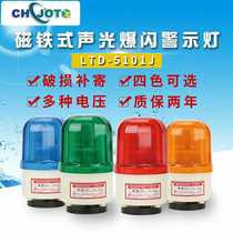 Dragon door hanging sound and light alarm LED magnetic suction type stroboscopic lamp LTD-5101J flash alarm lamp 380V220V