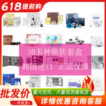 South Korea Imports New Gold Deep Sea Snowflake Cherry Blossom Mummy Water Light Seaweed Mask Skin Cover Kit