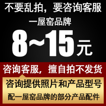 A house kiln brand product accessories provide cover and liner accessories First consult customer service trespass does not ship