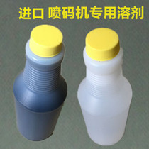 Imported printer special solvent diluent 473ML black colorless diluent does not block nozzle
