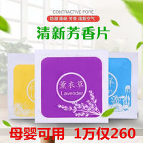 Sachet bag sachet wardrobe long-lasting toilet deodorant aromatherapy toilet car room bedroom insect-proof incense tablet portable