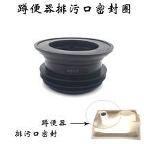 Squatting toilet drain outlet sealing ring pure rubber toilet ceramic drain pipe interface sealing leak-proof rubber ring anti-odor