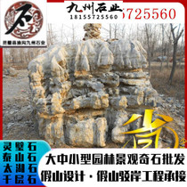 Base supply: high gear gift handicraft Lingbi Lingbi stone leisure stone garden can be mixed up