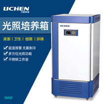 Lichen Science and Technology Intelligent lighting cultivation box laboratory plant germination growth GXZ series of test case Sprouting Boxes