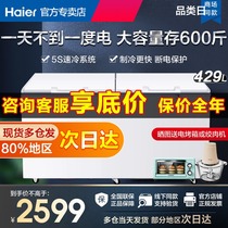 Haier Haier BC BD-429HEK