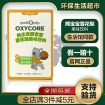 7814 Merlot Bear Baby Snow Pear Fruit Beverage Children Snow Pear 10 Pack Official Website Environmental Supermarket