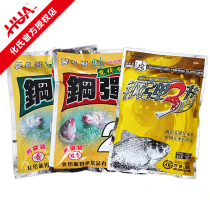 Huas fish bait steel bullet No. 1 2#3 Huaxin Xinlongwan Steel 1#2#3# fishing gear black pit fishing bait