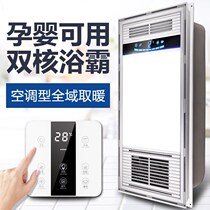 Ultra-thin 6CM cm Yuba smart remote control integrated ceiling heater exhaust fan integrated multi-function