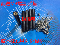 High-quality vinyl wood column M3-φ8x45 with two screw pillars Built-in copper inserts Isolation column Insulation column