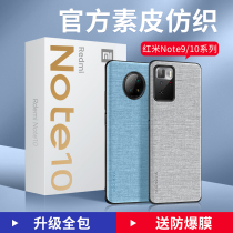 Red rice note9pro mobile phone case Xiaomi red rice note10 protective cover 10pro soft cover redminote9 all-inclusive anti-drop silicone case 4G men and women creative 5g