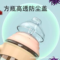 The manufacturer makes bottle accessories Coral milk bottle square bottle dust cover handle screws accessories