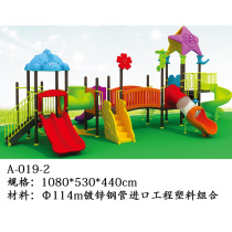 Kindergarten slide Children Outdoor large combination slide Community Park outdoor amusement facilities Marine toys