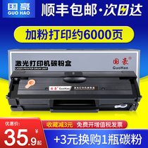 Samsung SCX-3401 Selenium Drum ML2161 2165 3400 2160 D101S Selenium Drum 2166G Printer Cartridge 3406 for Guohao