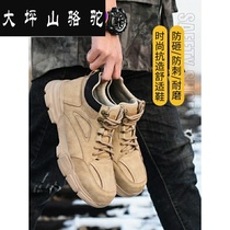 Large Terrace Mountain Camel Labor shoes Mens anti-puncture Deodorant Light Ladle Head High Gang Ground Work Shoes All Four Seasons