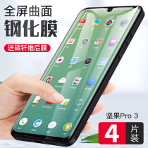 Nut pro3 tempered film Full screen explosion-proof glass film Hammer nut pro 3 water condensation film Nut pro3 protective film Transparent film No white edge rear film Back film Lens film HD Blue light film