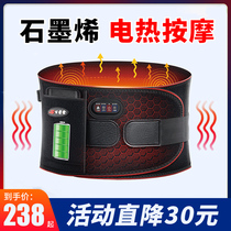 Graphene warm palace cold protection belt waist warm and hot compress massage electric heating male and female belly care fever physiotherapy deviner