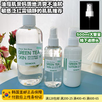 Jeju green tea spray toner SIDMOOL lotion plant refreshing moisturizing Korea direct mail