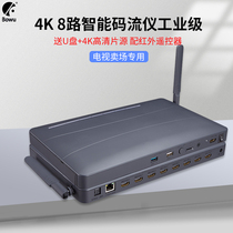 bowu 8-way smart code stream meter 4K HD hdmi distributor one point eight rca smart Android HDMI set-top box U disk with remote control eight-port industrial-grade player TV store 1 in 8