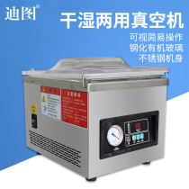 Dito commercial food packaging vacuum machine automatic large vacuum sealing machine rice tea cooked food packaging compression vacuum machine dry and wet household food packaging machine automatic