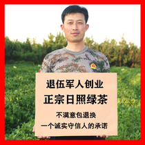 Tea Day Photos Green Tea 2021 New Tea Spring Tea Bulk Authentic Shandong Provincial Chestnut Fragrant Terate 500g Bean Incense