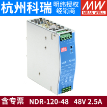 NDR-120-48 Taiwan Mingwei 220V 48V DC 2 5A rail switching power supply 120W