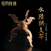 12cm water and land supply bracket cigarette supply Doma pan pot tripod bracket purple copper bracket hinge