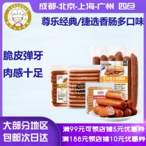 Zun Le Sausage Pure Beef Hot Dog Sausage johnsonville Crispy Meat Sausage American Hot Dog Grilled Sausage Various Specifications