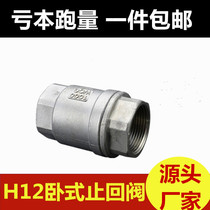 304 H12W-16P stainless steel vertical check valve one-way check valve High static lifting check valve 1 inch 4 minutes