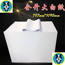 White paper oversized wall sticker Large full open large white paper paste wall White paper oversized pure white wall sticker Household